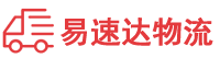 常德到大埔县物流公司